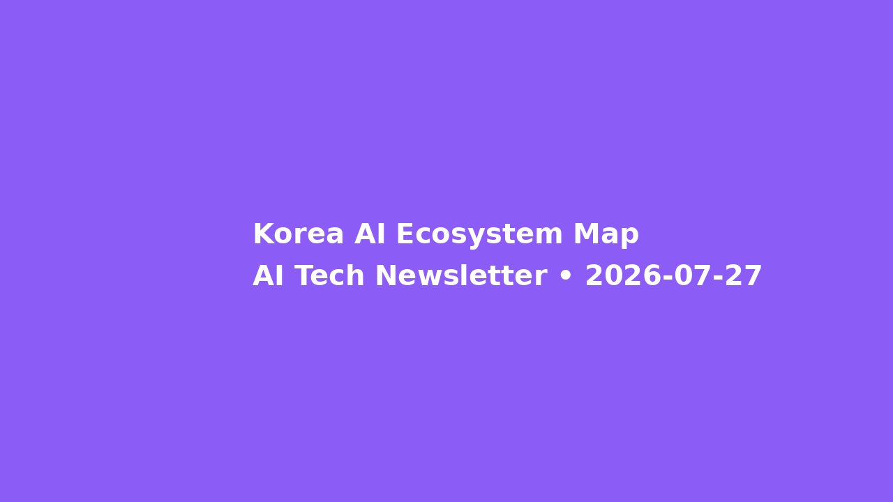 韩国AI生态系统地图